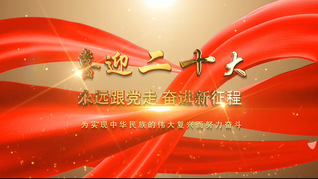 中共十九大